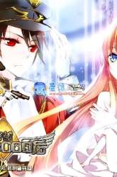 Manhua Chuan Yue Xi Yuan 3000 Hou gambar 3