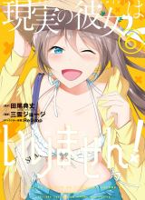 Chuuko demo Koi ga Shitai!