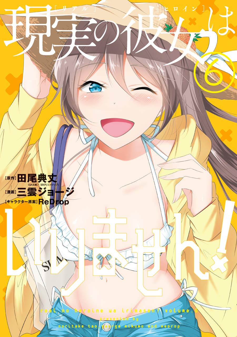 Chuuko demo Koi ga Shitai!