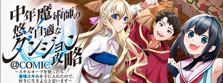 Chuunen Majutsushi no Yuuyuu Jiteki na Dungeon Kouryaku