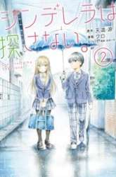 Komik Cinderella wa Sagasanai Preview Gambar 3