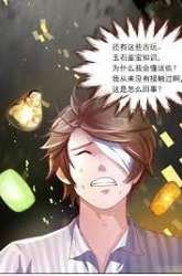 Manhua City God Eye gambar 1