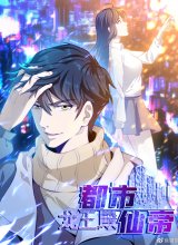 City Immortal Emperor: Dragon King Temple