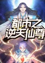 City of Heaven TimeStamp