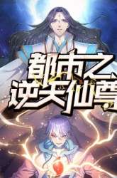 Manhua City of Heaven TimeStamp gambar 4