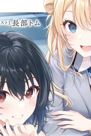 Sampul Class de 2 Banme ni Kawaii Onna no Ko to Tomodachi ni Natta
