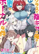 Class de Inkya no Ore ga Jitsu wa Daininki Band no Vocal na Ken