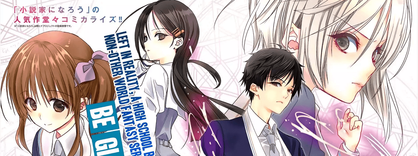 Class ga Isekai Shoukan sareta Naka Ore dake Nokotta n desu ga
