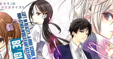 Class ga Isekai Shoukan sareta Naka Ore dake Nokotta n desu ga