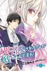 Komik Class ga Isekai Shoukan sareta Naka Ore dake Nokotta n desu ga Preview Gambar 3