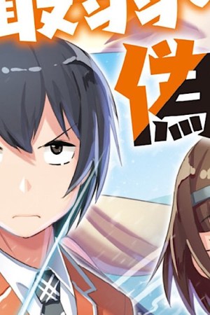 Sampul Class-goto Shuudan Teni Shimashita ga, ichiban Tsuyoi Ore wa Saijaku no Shounin ni Gisouchuu