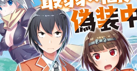 Class-goto Shuudan Teni Shimashita ga, ichiban Tsuyoi Ore wa Saijaku no Shounin ni Gisouchuu