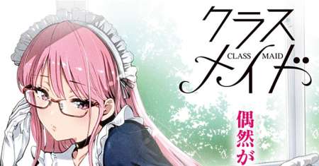 Class Maid