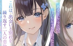 Baca Manga Class no Bocchi Gal wo Omochikaeri Shite Seisokei Bijin ni Shite Yatta Hanashi