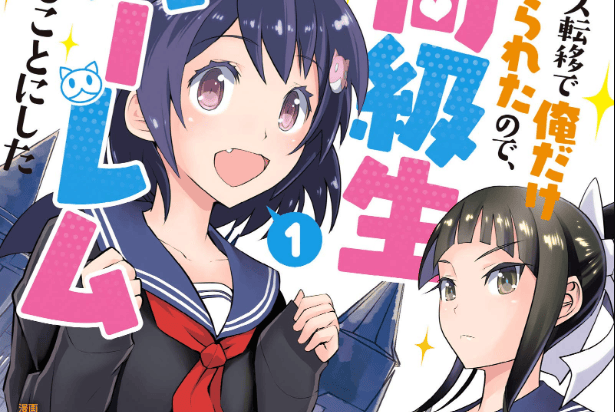 Class Ten’i de Ore dake Haburareta no de, Doukyuusei Harem Tsukuru Koto ni shita