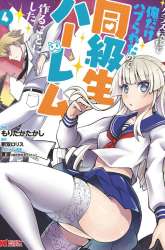 Komik Class Ten’i de Ore dake Haburareta no de, Doukyuusei Harem Tsukuru Koto ni shita Preview Gambar 2