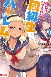 Komik Class Ten’i de Ore dake Haburareta no de, Doukyuusei Harem Tsukuru Koto ni shita Preview Gambar 3