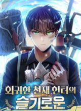 Clever Cleaning Life Of The Returned Genius Hunter