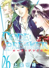 Code: Breaker