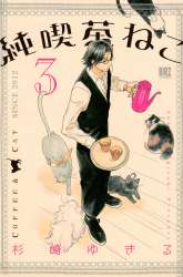 Manga Coffee & Cat gambar 2