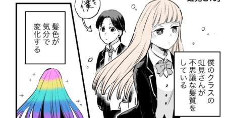 Colour Change