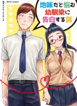 Confessing To My Childhood Friend Who’s Worried She’s Plain