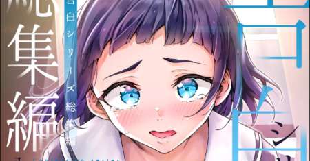 Confession Stories