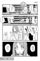Komik Convenience Store of the Dead ~The Convenience Store Clerk Will Get Rescued in 100 Days~ Preview Gambar 1