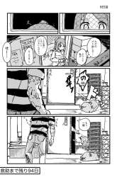 Komik Convenience Store of the Dead ~The Convenience Store Clerk Will Get Rescued in 100 Days~ Preview Gambar 2
