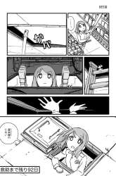 Komik Convenience Store of the Dead ~The Convenience Store Clerk Will Get Rescued in 100 Days~ Preview Gambar 3