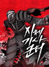 Corpse Knight Gunther