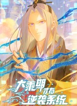 Counterattacking System Available At The Grand Ascension Stage