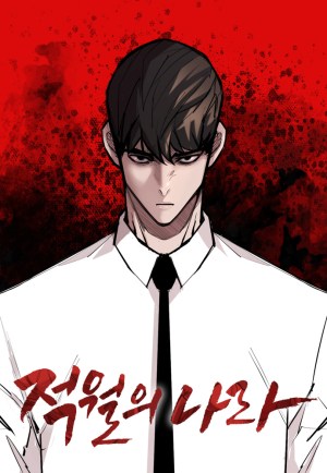 Baca Komik Country of The Crimson Moon