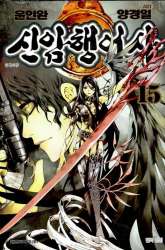 Manhwa Covert Agent gambar 1