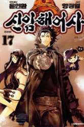 Manhwa Covert Agent gambar 2