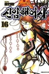 Manhwa Covert Agent gambar 3