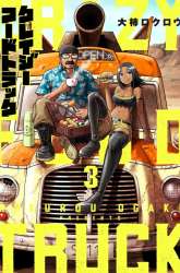 Manga Crazy Food Truck gambar 2