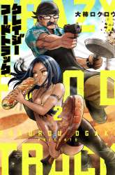 Manga Crazy Food Truck gambar 3