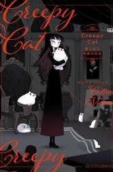 Manga Creepy Cat gambar 4