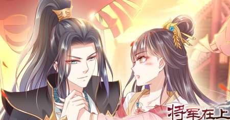 Crossing the Adorable Concubine to Counter Attack
