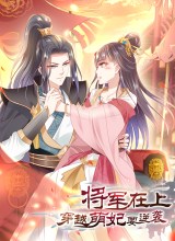 Crossing the Adorable Concubine to Counter Attack