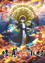 Cultivate for 72 Hours