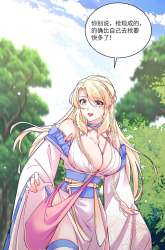 Manhua Cultivating Immortals With Rich Women gambar 1