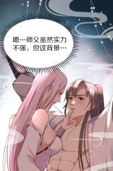 Manhua Cultivating Immortals With Rich Women gambar 3