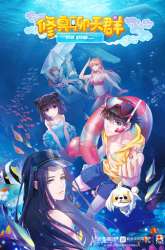 Manhua Cultivation Chat Group gambar 3