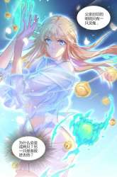 Manhua Cultivation Chat Group gambar 4