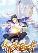 Cultivation Successors In The City