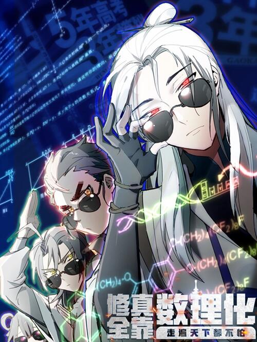 Cultivation Through Science