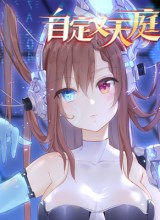 Custom Heavenly Court