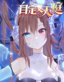 Baca Manhua Custom Heavenly Court